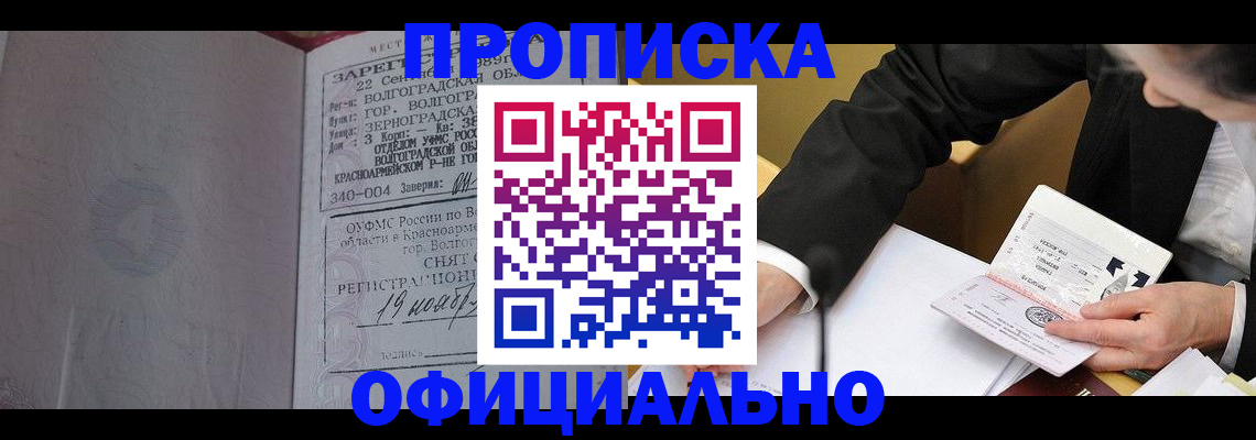 временная регистрация в квартире в Курчатове