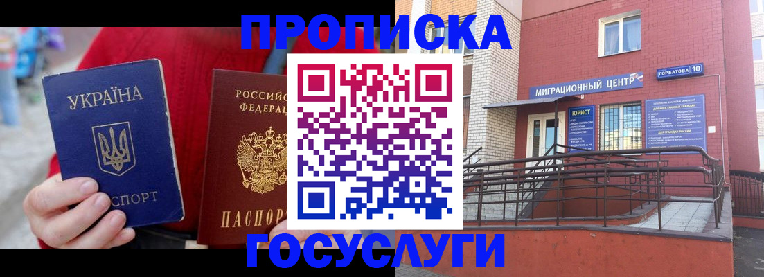 временная регистрация в Курчатове