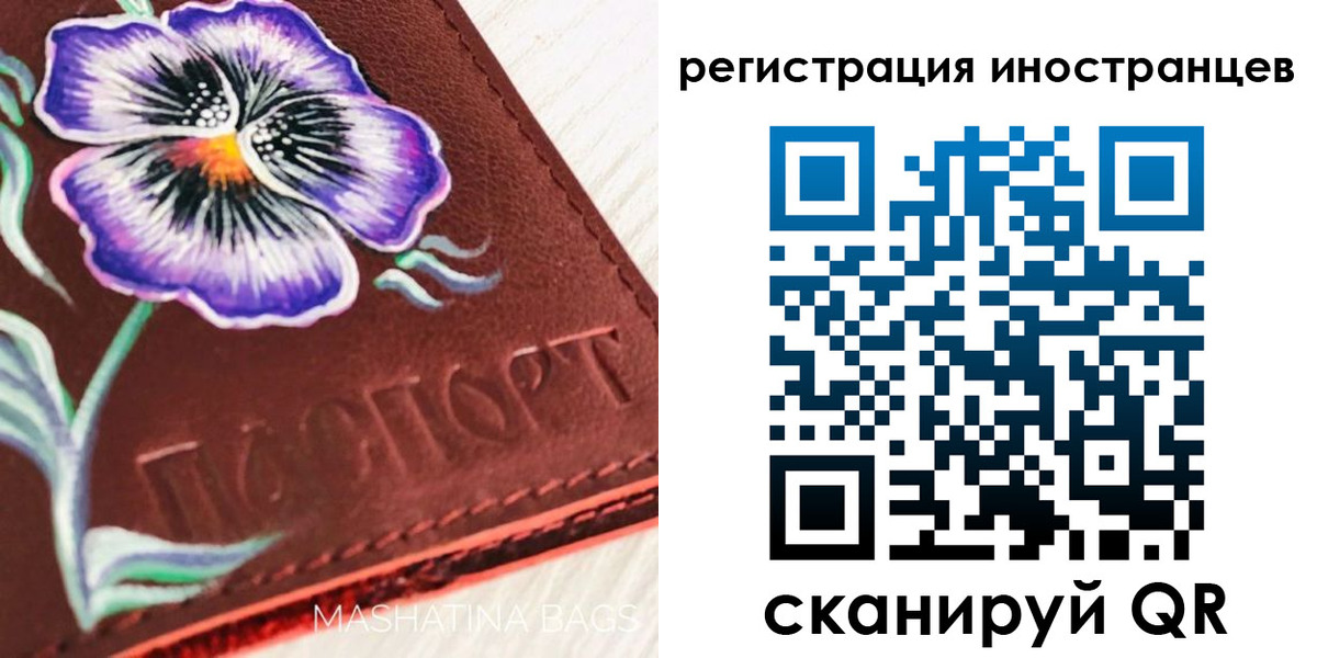 временная регистрация недорого в Курчатове