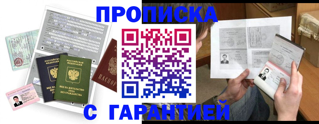 временная регистрация в Курчатове