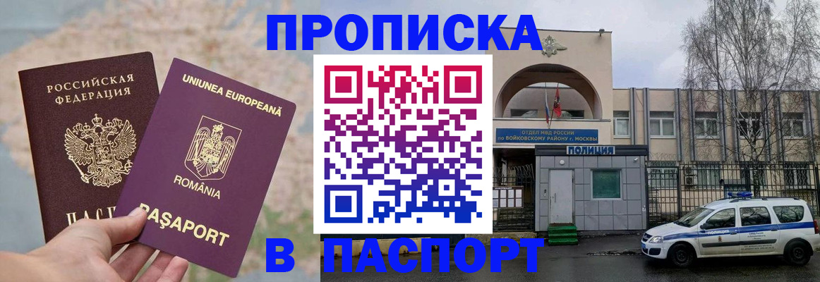 временная регистрация в Курчатове