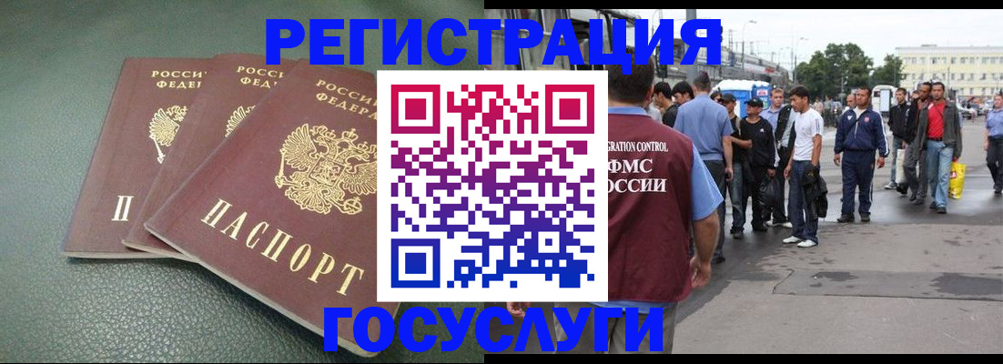 временная регистрация для школы в Курчатове